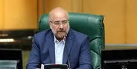 قالیباف: امیدوارم طرف مقابل برجام به تعهداتشان وفادار باشد