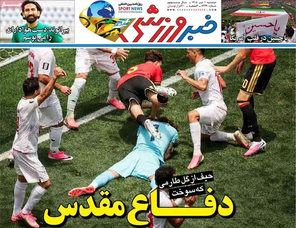 روزنامه