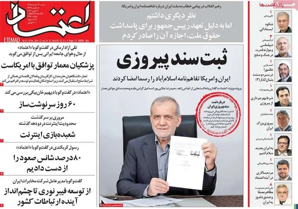 روزنامه