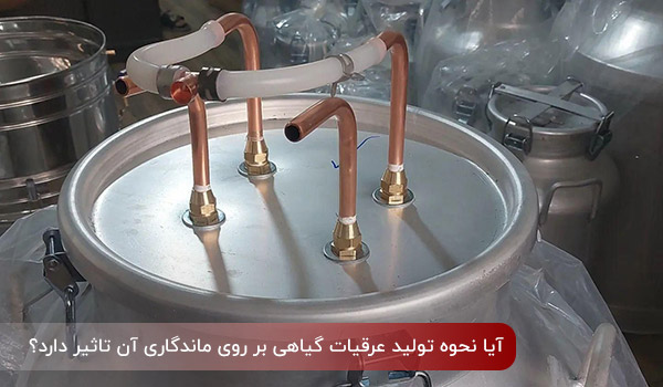 آیا نحوه تولید عرقیات گیاهی بر روی ماندگاری آن تاثیر دارد؟ آیا نحوه تولید عرقیات گیاهی بر روی ماندگاری آن تاثیر دارد؟
