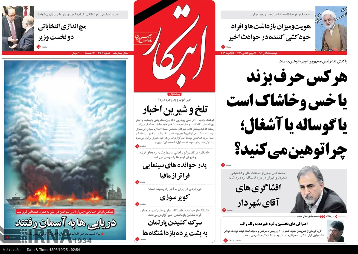 http://aftabnews.ir/