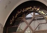 دلیل بسته شدن حساب فدراسیون فوتبال و سازمان لیگ چیست؟