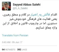 از این واژه چماق نسازیم/"آتش به اختیار" یعنی چه؟