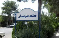 هنرمندانی که امسال از میان ما رفتند