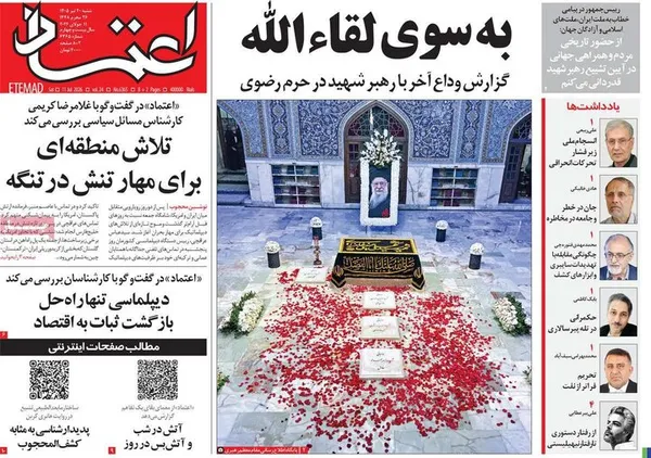 روزنامه