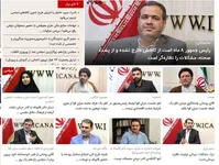 عکس| اردوکشی کم‌سابقه مجلس علیه رئیس‌جمهور