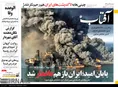 http://aftabnews.ir/