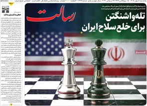 روزنامه‌های امروز یکشنبه ۵ مهر ۱۴۰۵