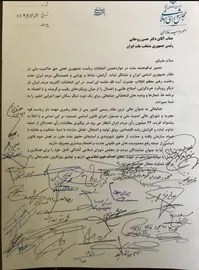 نامه‌ جمعی از نمایندگان به رئیس‌جمهور/ اعلام آمادگی برای کمک جهت رفع محدودیت‌های غیرقانونی