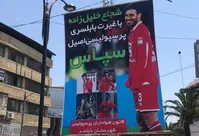 تبریک به شجاع خلیل‌زاده به سبک همشهری‌هایش+عکس