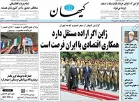 انتقاد کیهان از سفر نخست‌وزیر ژاپن به تهران