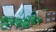 دتکتور گاز هیدروژن پروسنس: گاز سنج و نشت یاب هیدروژن