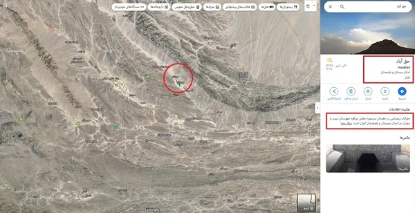 عکس ماهواره&zwnj;ای از منطقه سراوان در استان سیستان و بلوچستان