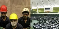 حق مسکن ۲۰۰ میلیون تومانی سهمِ نمایندگان مجلس و حق مسکن ۳۰۰ هزار تومانی سهمِ کارگران!
