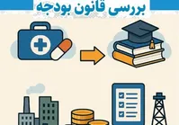 افزایش عوارض خروج از کشور در لایحه بودجه ۱۴۰۵