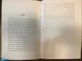 کتاب «از ماهی تا شالی؛ خاطرات چاف»،