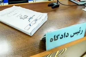 صدور کیفرخواست پرونده کثیرالشاکی ارز دیجیتال ترینوست