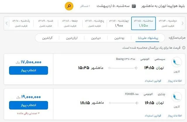 بلیت