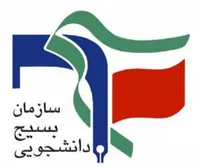 نامه انتقادی ۵۰ «دفتر بسیج دانشجویی» به رئیسی: شعار‌های انتخاباتی شما نتایج مثبت نداشته است