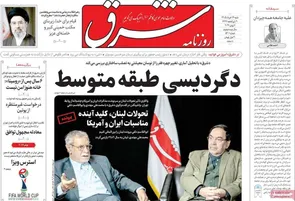 روزنامه‌های امروز شنبه ۱۴۰۵/۰۳/۱۶