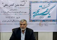 هشدار درباره یک بحران در میراث فرهنگی