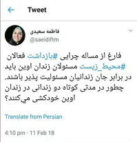 نماینده مجلس: چطور در مدتی کوتاه، دو زندانی در اوین خودکشی می‌کنند؟