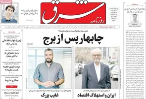 روزنامه‌های امروز دوشنبه ۱۴۰۵/۰۵/۰۵
