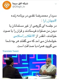 سردار نقدی: گروهی از غیرمسلمانان با دیدن من صلوات فرستادند!