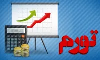 یکسال پس از پیروزی رئیسی| گرانی و تورم در ایران رکورد تاریخی زد|دو موتور تورم‌زا باهم روشن شده