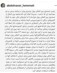 درخواست ۵ میلیارد دلاری ایران از صندوق بین‌المللی پول برای مقابله با کرونا
