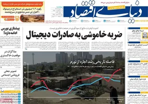 روزنامه‌های چهارشنبه ۱۴۰۵/۰۳/۱۳