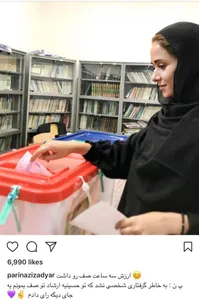 پریناز ایزدیار: رای دادم، ارزش ۳ ساعت منتظر ماندن داشت+تصویر