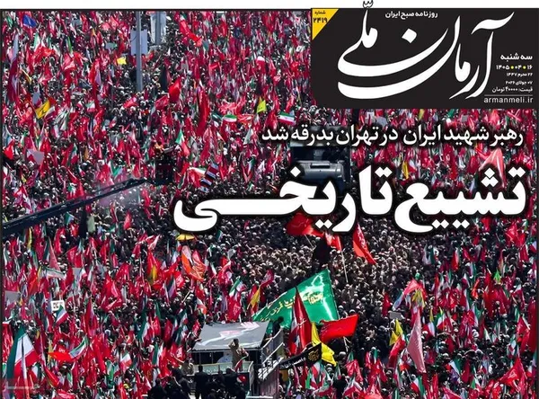 روزنامه&zwnj;ها