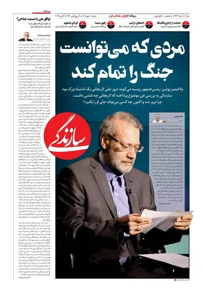 روزنامه‌های امروز شنبه ۱۴۰۵/۰۷/۱۱