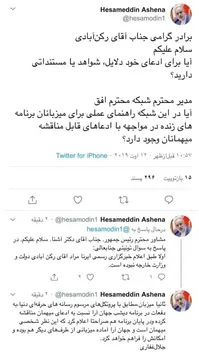 پس‌لرزه‌های ادعای جنجالی پذیرفتن مسئولیت فاجعه منا از سوی ایران