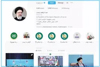 فیلتر برای مردم تیک آبی برای رئیسی!