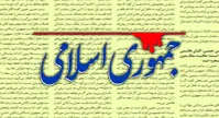 جمهوری اسلامی: مدعیان انقلابی‌گری در زمینی بازی می‌کنند که دشمن آن را آماده کرده است