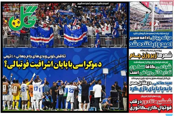 روزنامه