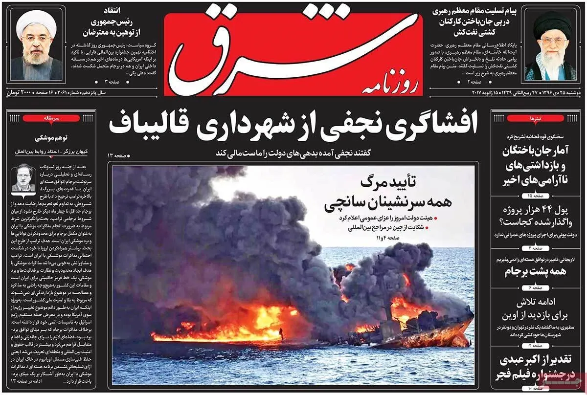 http://aftabnews.ir/