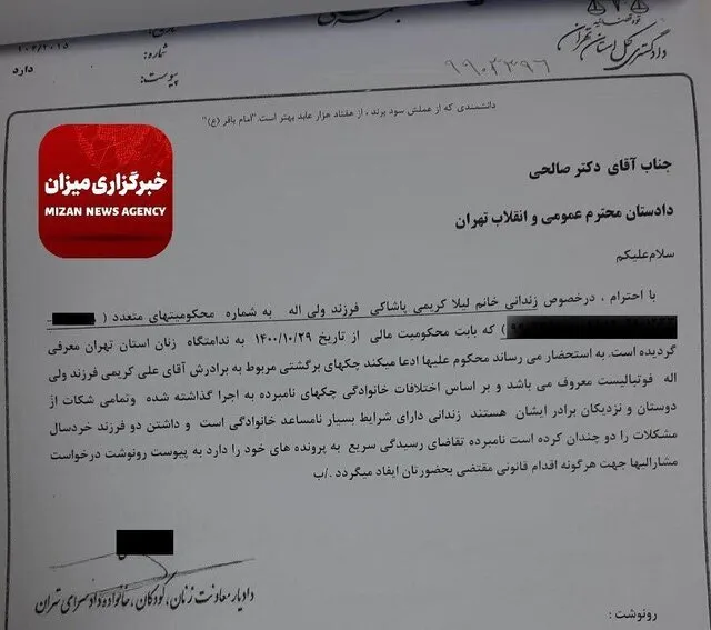 سوء استفاده ۷۷۰ میلیارد تومانی علی کریمی از خواهرش/ لیلا کریمی در زندان به سر می‌برد