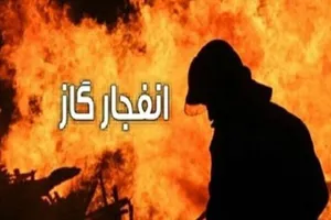 انفجار گاز در یک واحد مسکونی در نارمک تهران