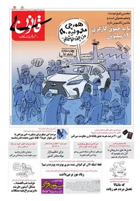 متلک به وزیر بازداشتی احمدی‌نژاد و زندگی با حقوق ۱۹میلیونی!