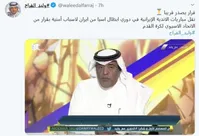 خبر شوکه‌کننده برای فوتبال ایران