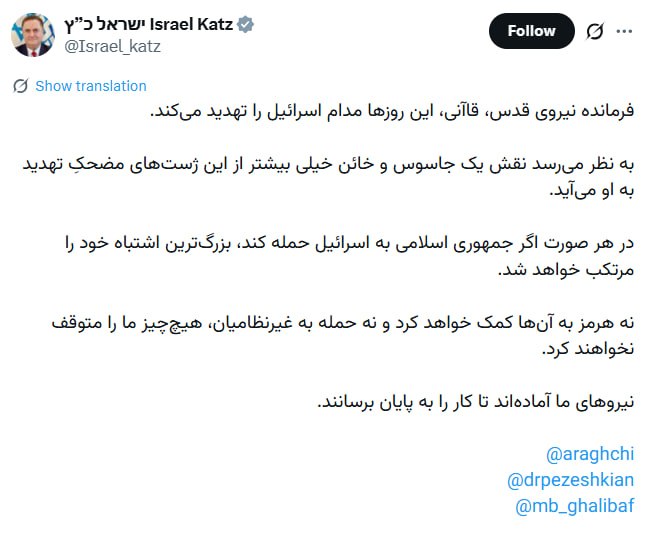 ادعای تهدیدآمیز وزیر جنگ اسرائیل علیه سردار قاآنی