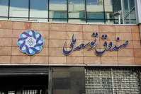 تاراج منابع؛ دولت رئیسی رکوردار برداشت از صندوق توسعه ملی
