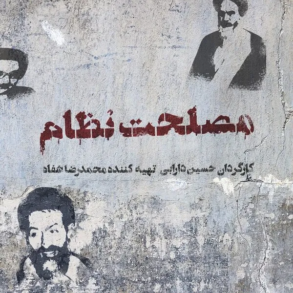 "مصلحت" به کارگردانی: حسین دارابی، تهیه&zwnj;کننده: محمدرضا شفاه است.

این فیلم نخستین تجربه کارگردانی سینمایی حسین دارابی به حساب می&zwnj;آید و داستان آن در دهه 60 می&zwnj;گذرد.
&laquo;مصلحت نظام&raquo; سومین فیلم تولیدشده در باشگاه فیلم سوره است که با بازی فرهاد قائمیان، وحید رهبانی، مهدی حسینی&zwnj;نیا، مجید نوروزی، امیر نوروزی و نازنین فراهانی در سکوت خبری جلوی دوربین رفت .
 باشگاه فیلم سوره پیش از این فیلم های &laquo;بیست و یک روز بعد&raquo; و فیلم  &laquo;دیدن این فیلم جرم است&raquo; را تولید کرده است.