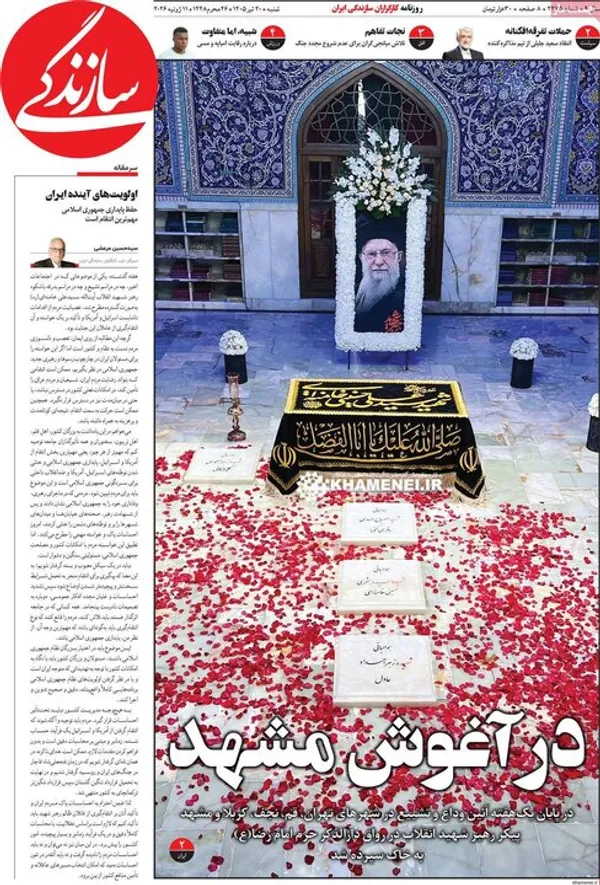 روزنامه