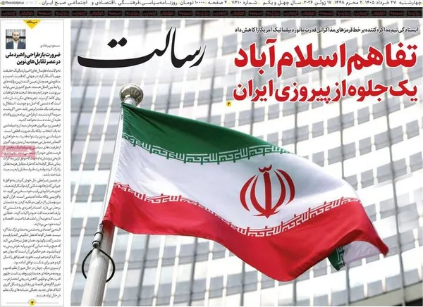 روزنامه