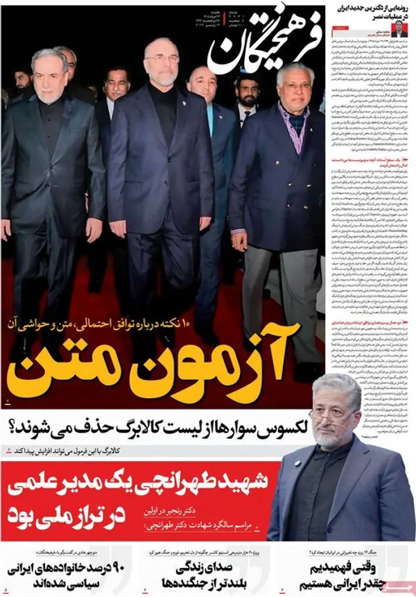 روزنامه