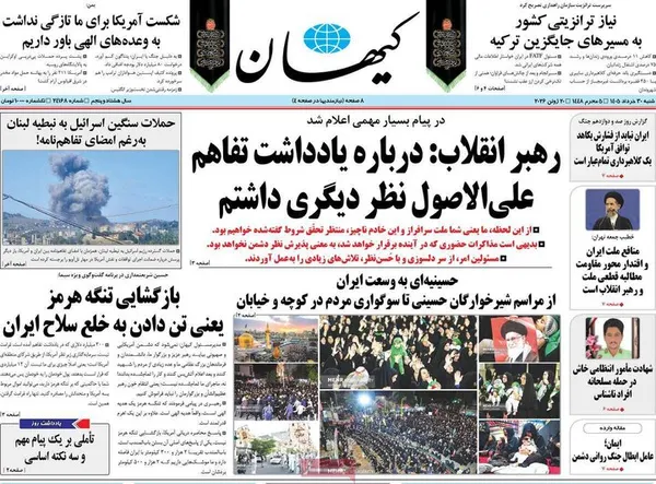 روزنامه